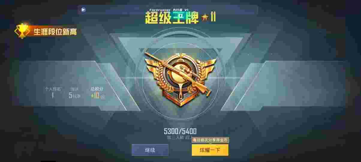 和平精英先行者透视直装 - 和平精英辅助器排名第一辅助预览图